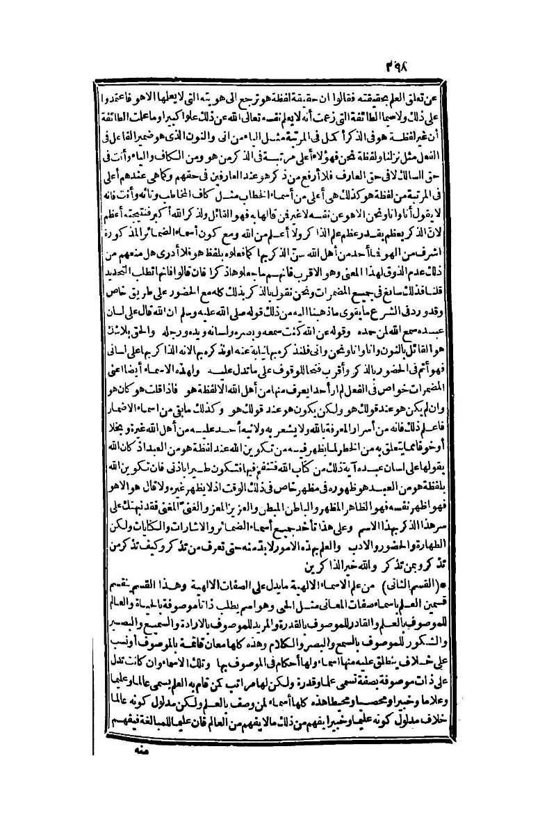 futmak.com - Page 398 - from part Two of the second Boulaq edition